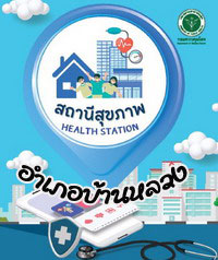 banner health station