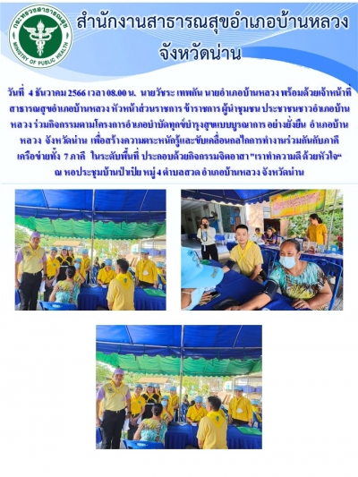 อ.ยิ้ม