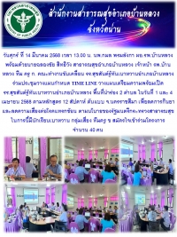เตรียมเปิด รร.สุขสันต์รู้ทันเบาหวาน